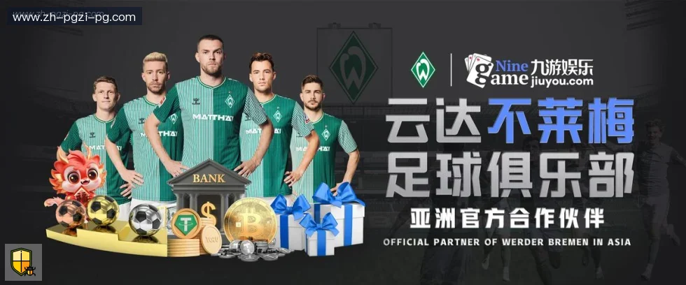 PG模拟器 banner