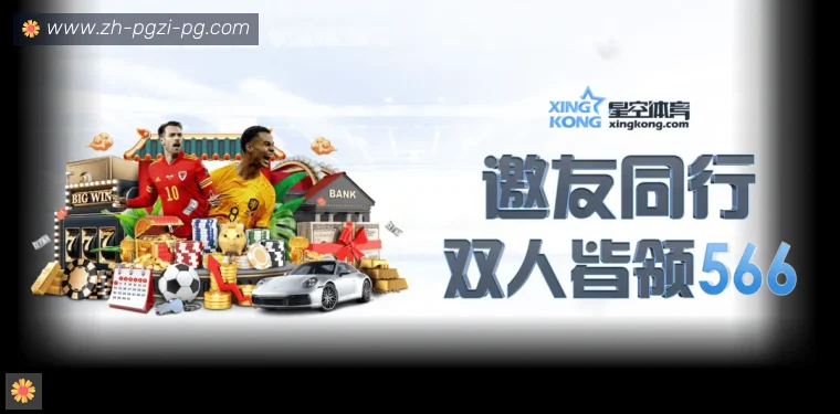 PG模拟器全站APP