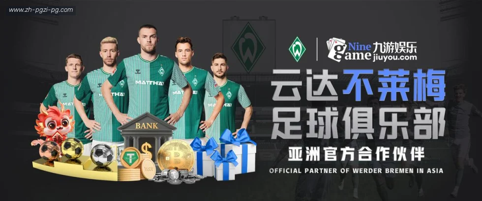 PG模拟器 banner